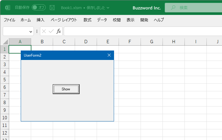 ユーザーフォームを非表示にする(11)