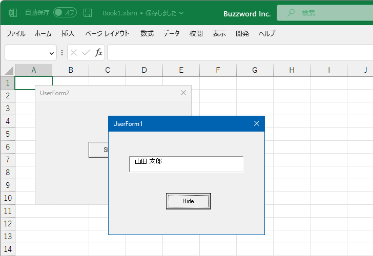 ユーザーフォームを非表示にする(17)