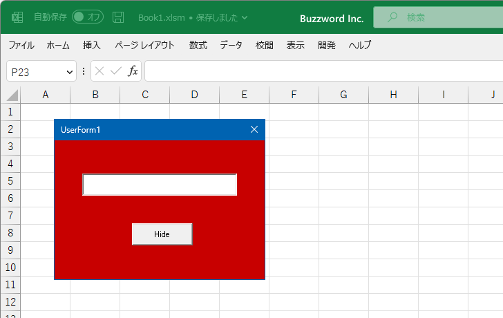 ユーザーフォームの背景色を設定する(BackColor)(2)