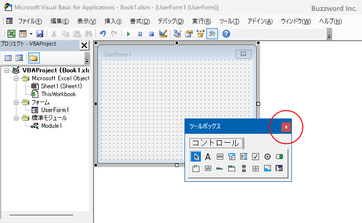 ツールボックスの表示と非表示を切り替える(2)