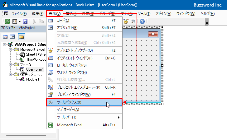 ツールボックスの表示と非表示を切り替える(4)