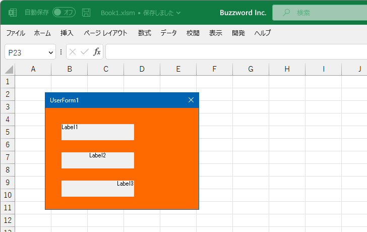 VBAのプログラムの中でTextAlignプロパティを設定する(5)