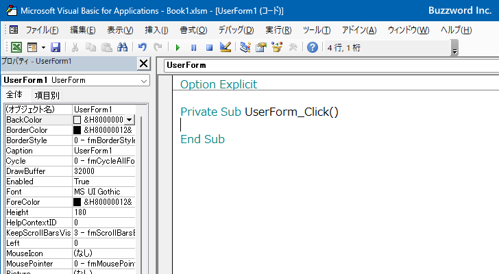 VBAのプログラムの中でControlTipTextプロパティを設定する(2)