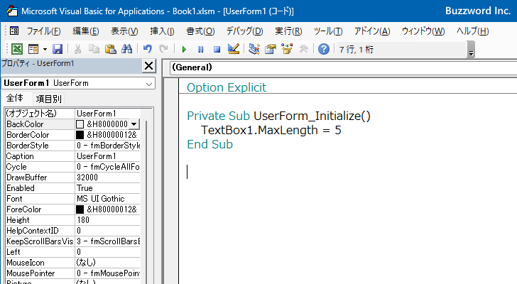 テキストボックスに入力できる最大文字数を設定する(MaxLength)(2)