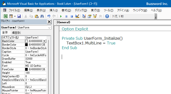 テキストボックスで複数行の入力を許可する(MultiLine)(2)