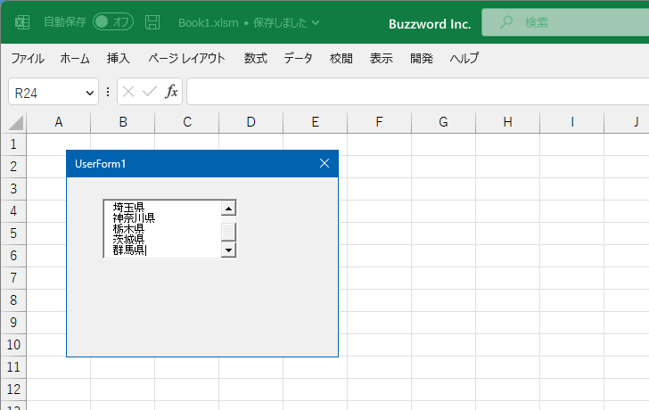 テキストボックスにスクロールバーを表示する(ScrollBars)(4)