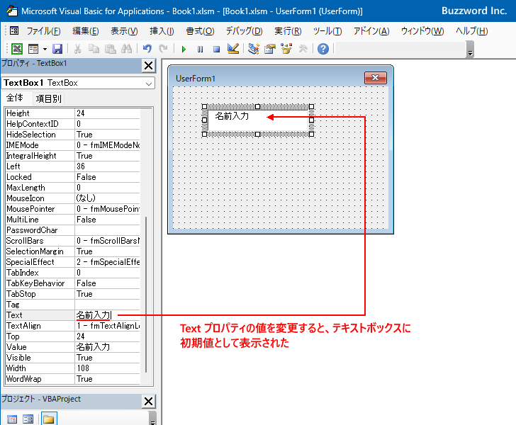 テキストを取得または設定する(2)