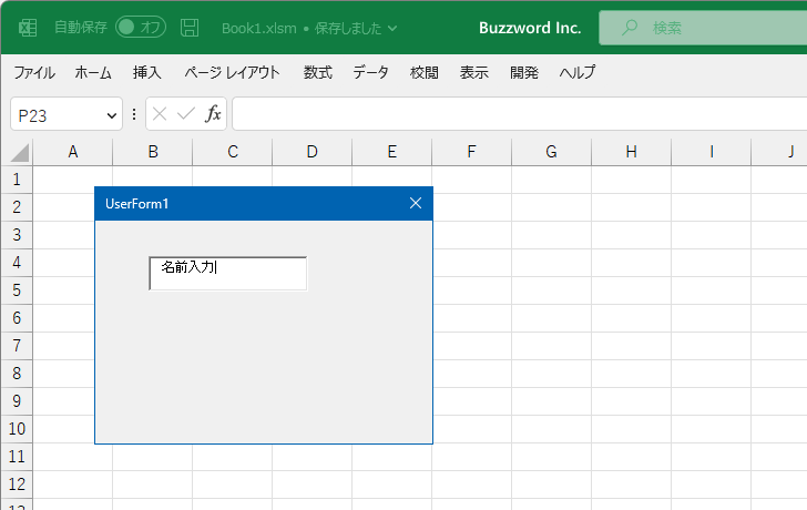 テキストを取得または設定する(3)