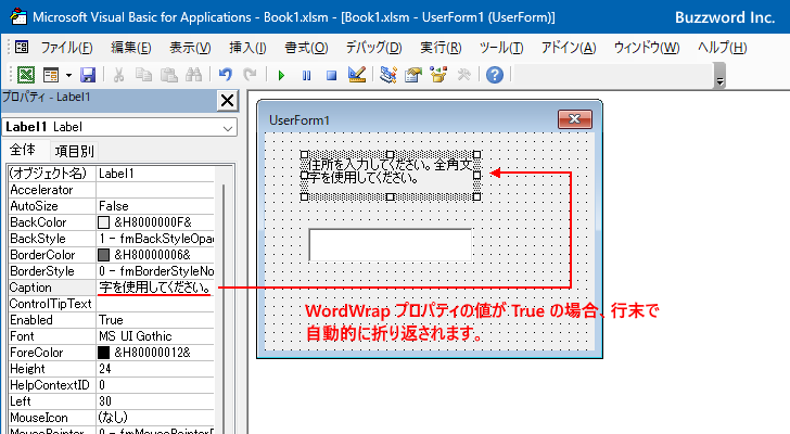 テキストを行末で折り返すか設定する(2)