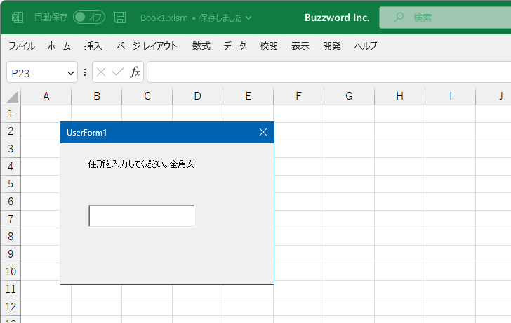 テキストを行末で折り返すか設定する(5)