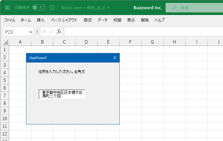 テキストを行末で折り返すか設定する(6)