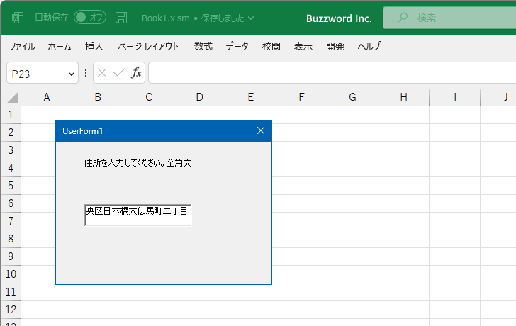 テキストを行末で折り返すか設定する(7)