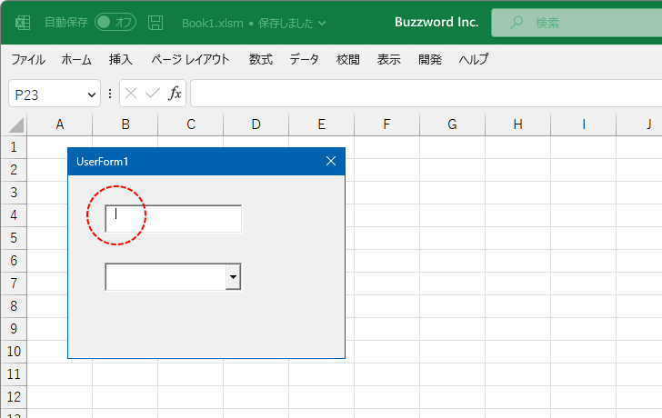 VBAのプログラムの中でIMEModeプロパティを設定する(5)