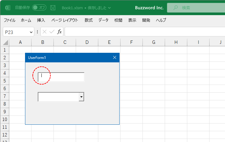 日本語入力方式を設定する(4)