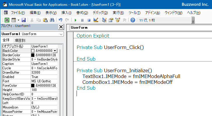 VBAのプログラムの中でIMEModeプロパティを設定する(3)