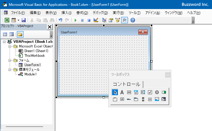 コントロールを設置する(1)