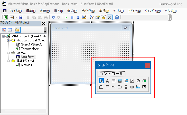 コントロールを設置する(2)