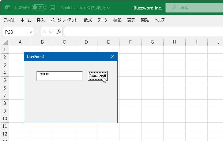 VBAのプログラムの中でPasswordCharプロパティを設定する(7)