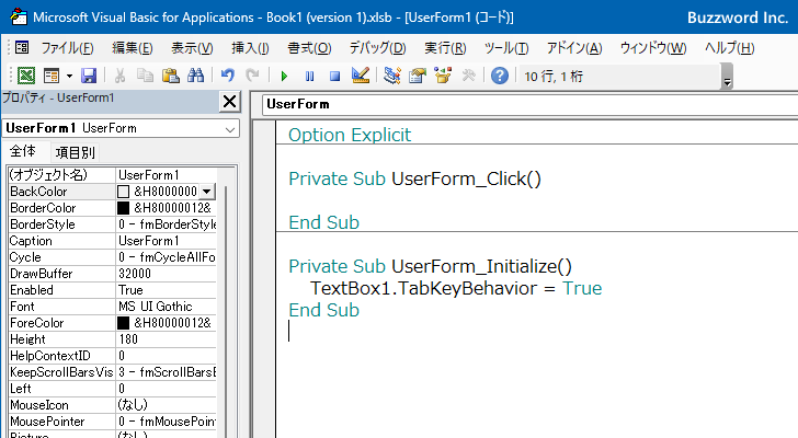 VBAのプログラムの中でTabKeyBehaviorプロパティを設定する(3)