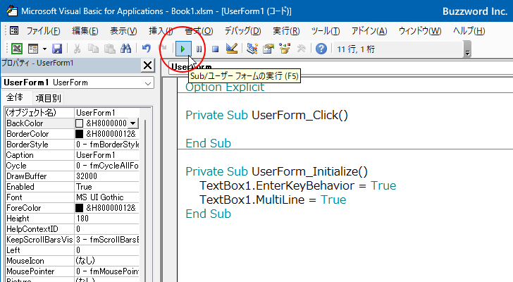 VBAのプログラムの中でEnterKeyBehaviorプロパティを設定する(4)