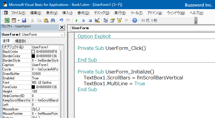 VBAのプログラムの中でScrollBarsプロパティを設定する(3)