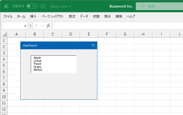 VBAのプログラムの中でScrollBarsプロパティを設定する(5)