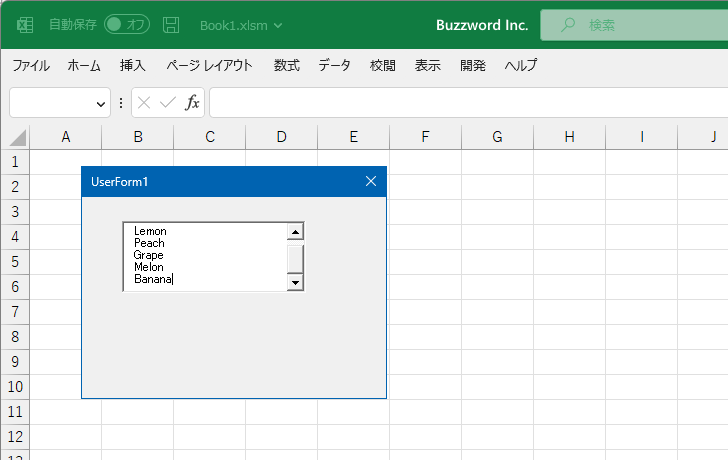 VBAのプログラムの中でScrollBarsプロパティを設定する(6)