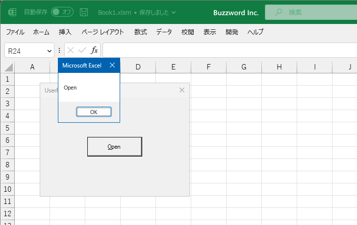 コマンドボタンにアクセスキーを設定する(Accelerator)(4)