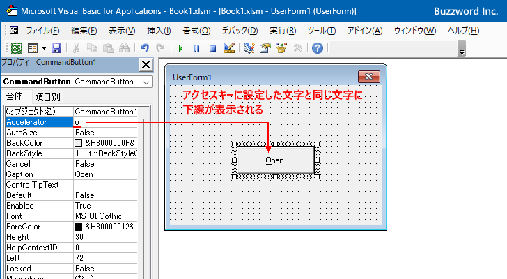 アクセスキーを設定する(3)