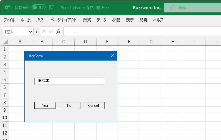 VBAのプログラムの中でDefaultプロパティを設定する(6)