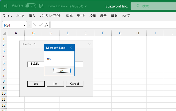 VBAのプログラムの中でDefaultプロパティを設定する(7)