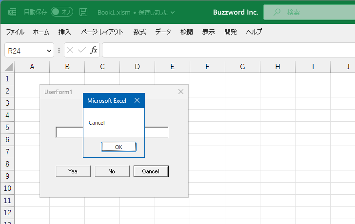VBAのプログラムの中でCancelプロパティを設定する(6)