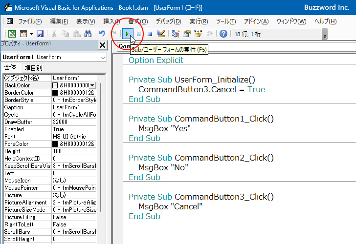 VBAのプログラムの中でCancelプロパティを設定する(4)