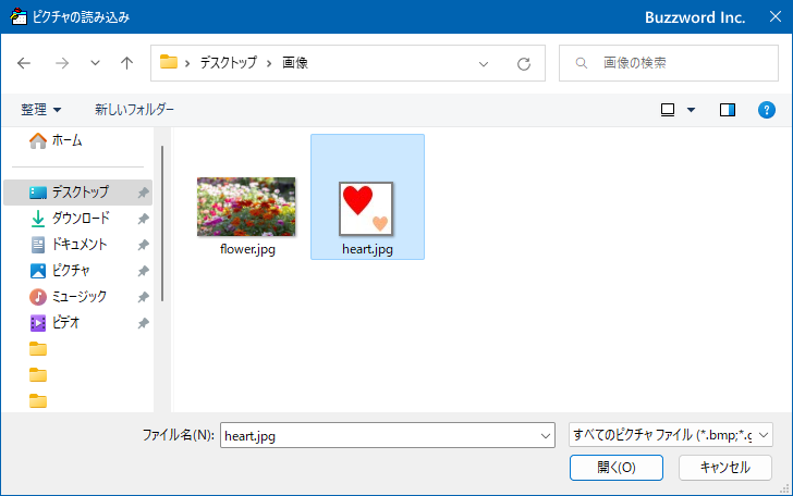 表示する画像を設定する(Picture)(3)