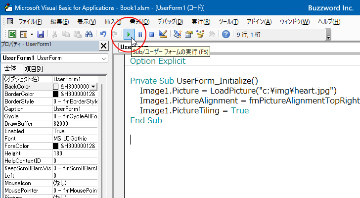 VBAのプログラムの中でPictureプロパティを設定する(2)