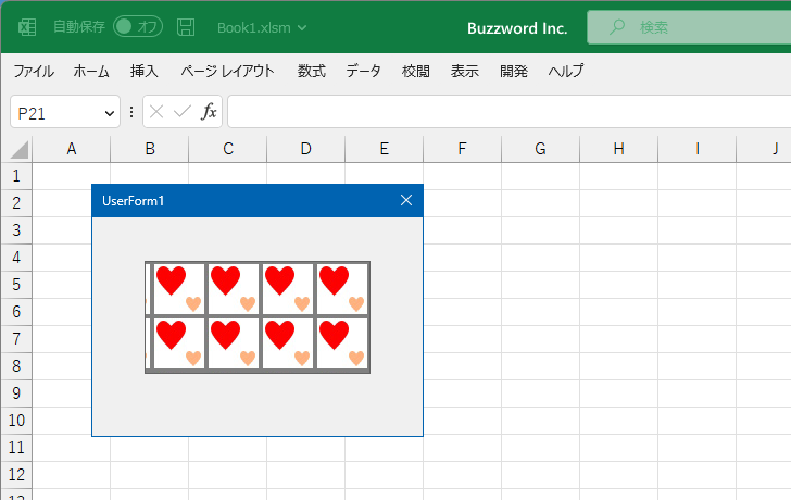 VBAのプログラムの中でPictureプロパティを設定する(3)