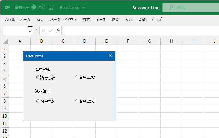 VBAのプログラムの中でGroupNameプロパティを設定する(5)