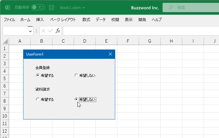 VBAのプログラムの中でGroupNameプロパティを設定する(6)