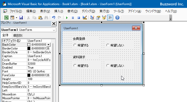 VBAのプログラムの中でGroupNameプロパティを設定する(1)