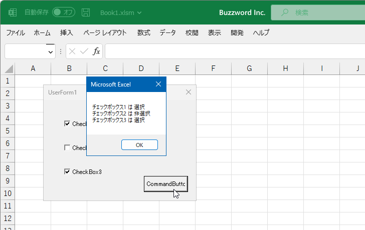 VBAのプログラムの中でValueプロパティを設定する(6)
