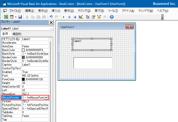 マウスポインターを設定する(MousePointer)(2)