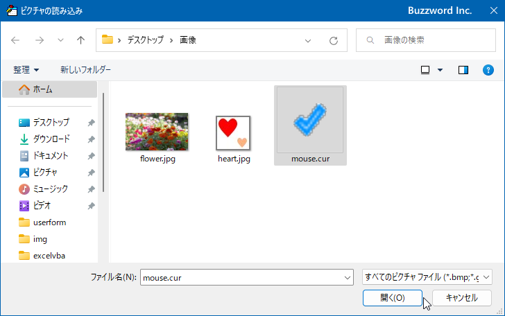 オリジナルのマウスポインターの画像を設定する(MouseIcon)(3)
