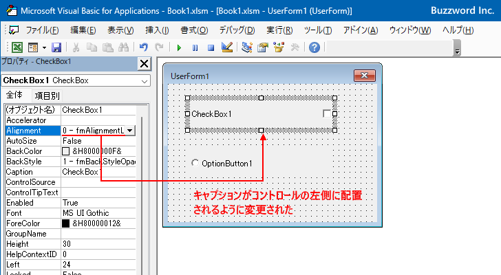 コントロールとキャプションの位置関係を設定する(3)