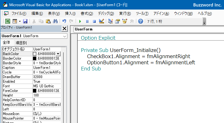 VBAのプログラムの中でAlignmentプロパティを設定する(3)