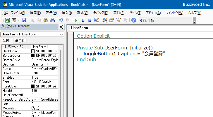 トグルボタンに表示する文字列を設定する(Caption)(2)