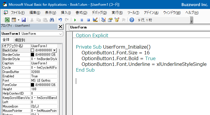 オプションボタンで使用するフォントを設定する(Font)(2)