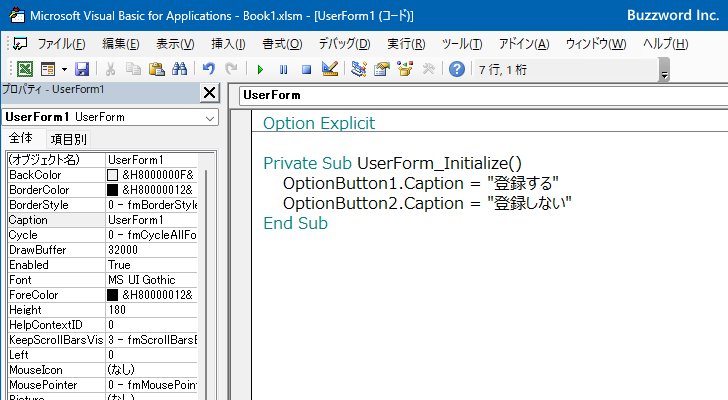 オプションボタンに表示する文字列を設定する(Caption)(2)