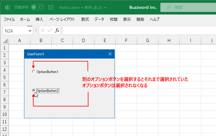 オプションボタンを選択するかどうかを設定する(Value)(4)