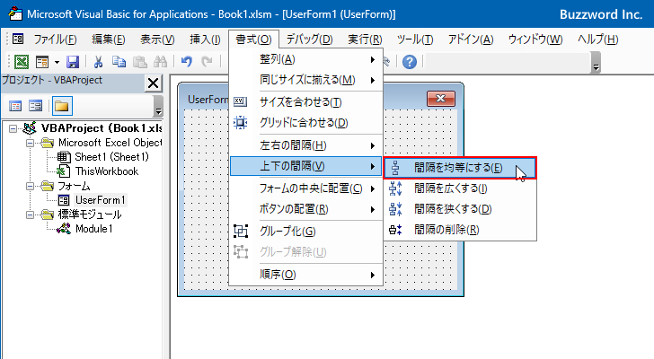 コントロールのサイズを揃える(3)
