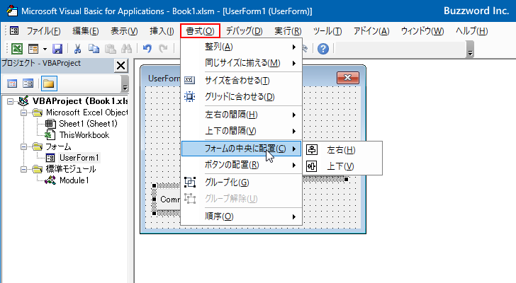 コントロールをフォームの中央に配置する(2)
